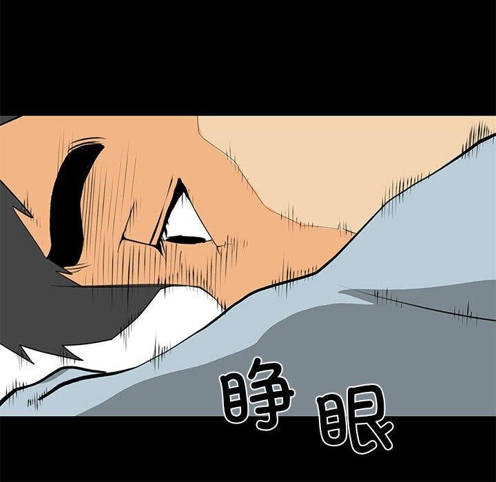撩妹笔记本，第30話，第 44 页