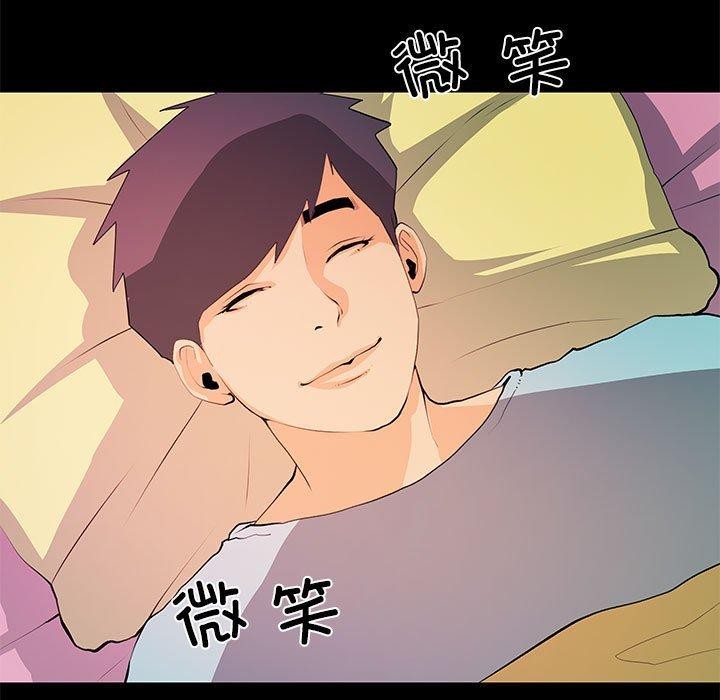 撩妹笔记本，第30話，第 21 页