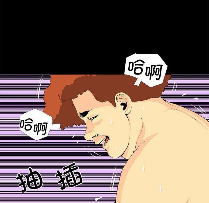 撩妹笔记本，第30話，第 8 页