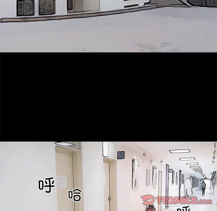 撩妹笔记本，第31話，第 22 页