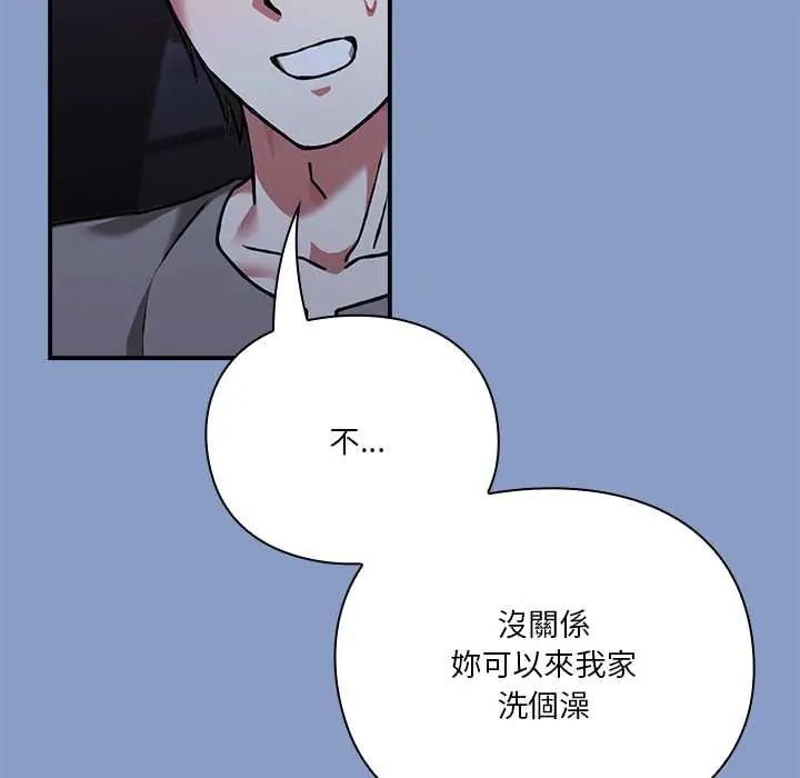 撲通撲通終極密碼，第33話，第 123 页
