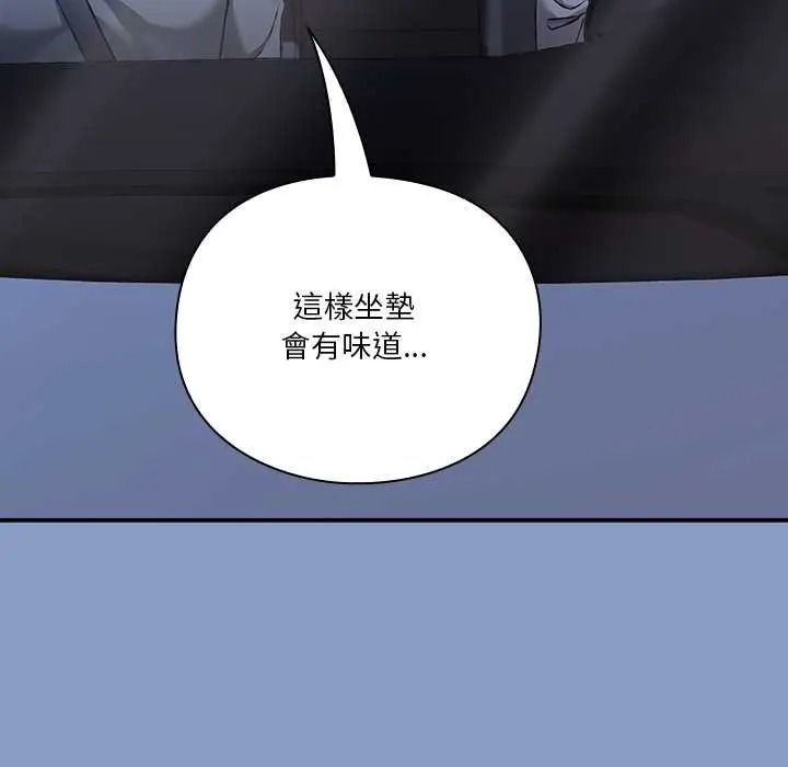 撲通撲通終極密碼，第33話，第 69 页