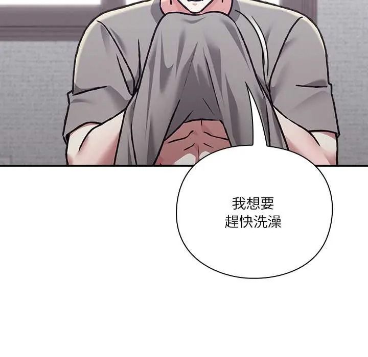 撲通撲通終極密碼，第33話，第 185 页
