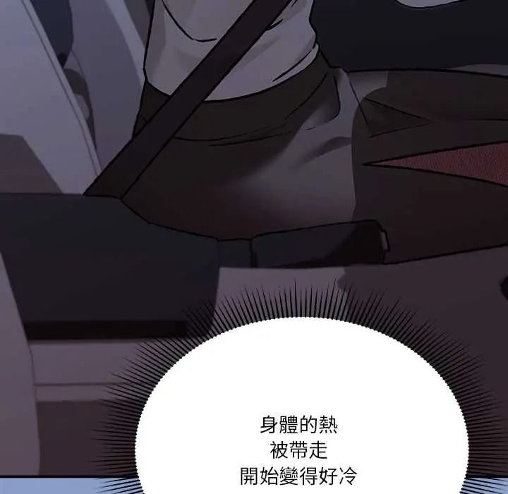 撲通撲通終極密碼，第33話，第 77 页