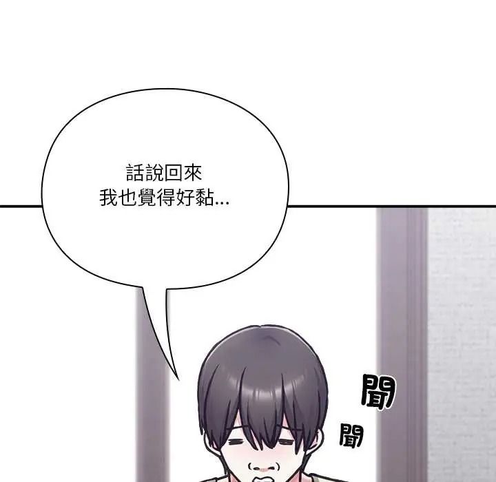 撲通撲通終極密碼，第33話，第 184 页
