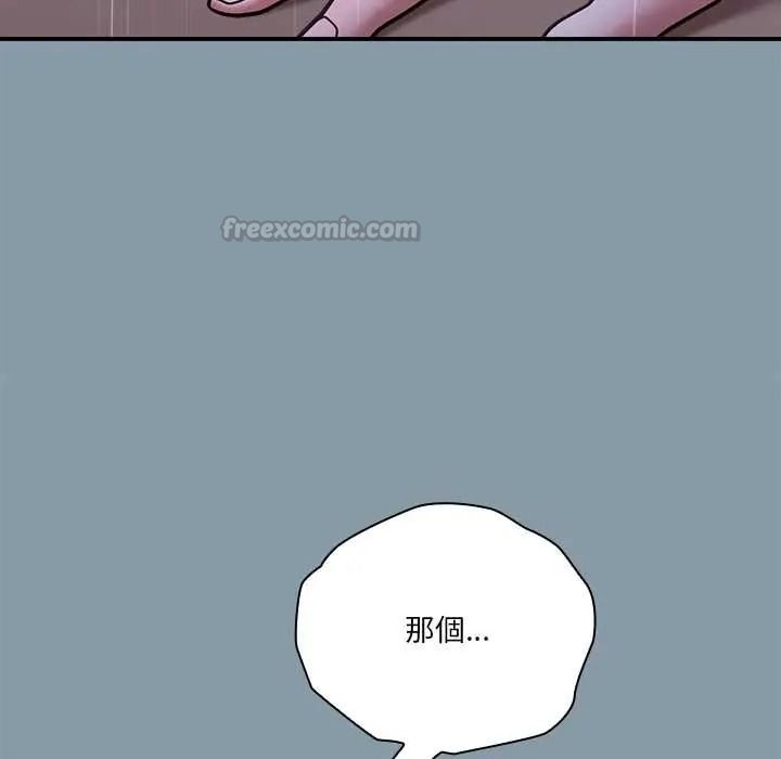 撲通撲通終極密碼，第33話，第 15 页