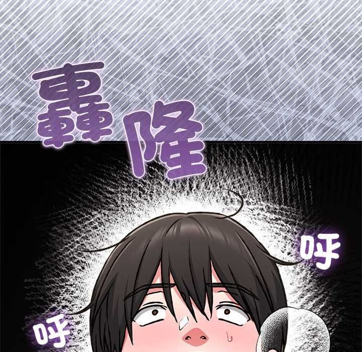 撲通撲通終極密碼，第34話，第 125 页