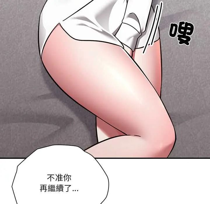 撲通撲通終極密碼，第34話，第 207 页