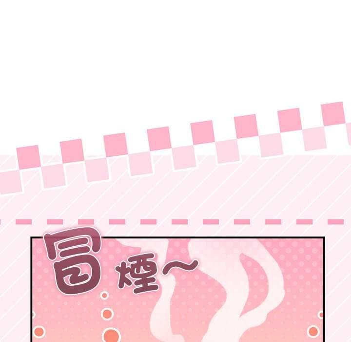 撲通撲通終極密碼，第34話，第 122 页
