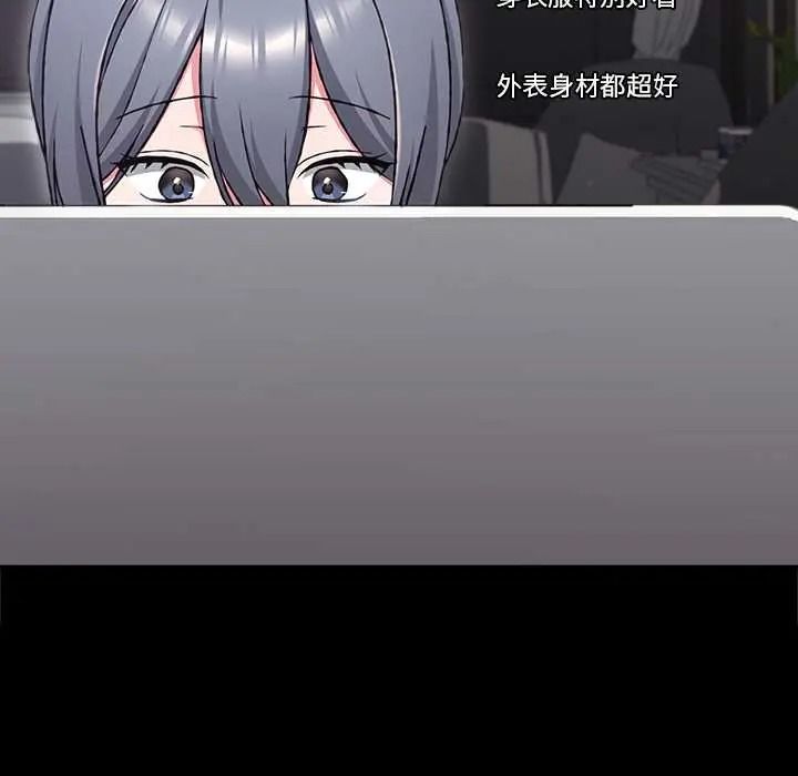 撲通撲通終極密碼，第34話，第 84 页