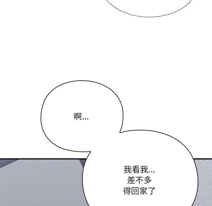 撲通撲通終極密碼，第34話，第 158 页