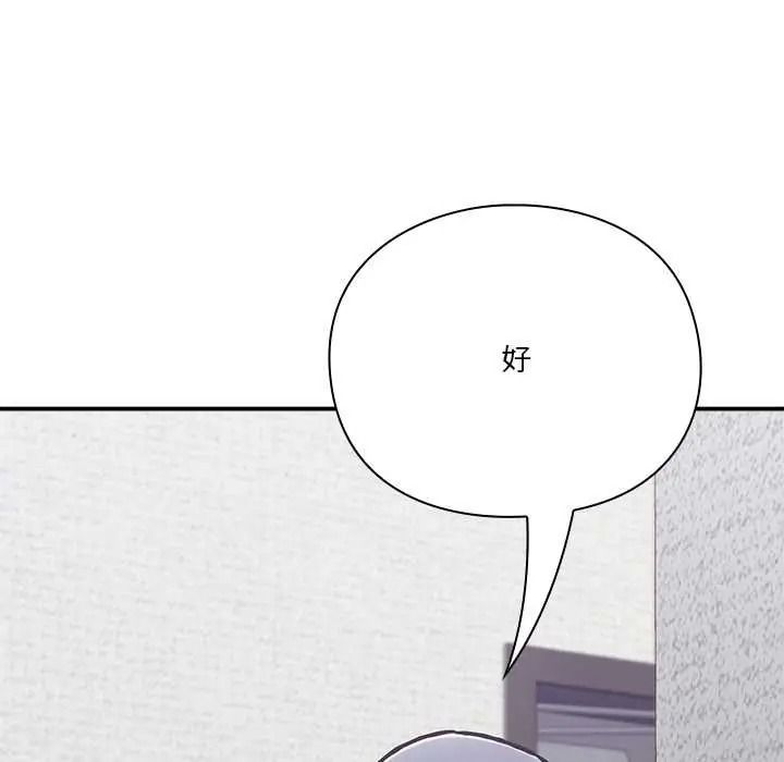 撲通撲通終極密碼，第34話，第 8 页