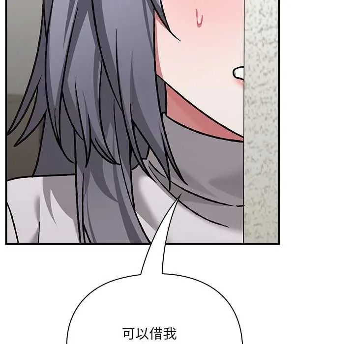 撲通撲通終極密碼，第34話，第 12 页