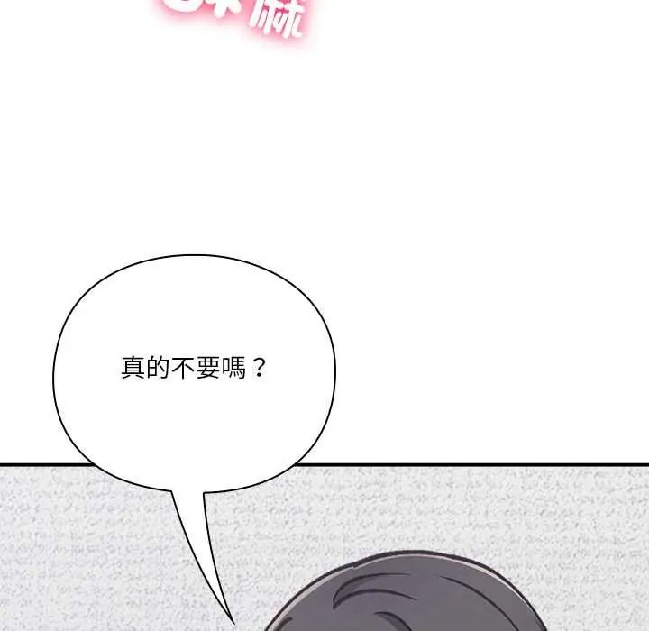 撲通撲通終極密碼，第34話，第 185 页