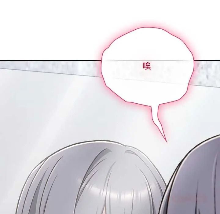撲通撲通終極密碼，第34話，第 64 页