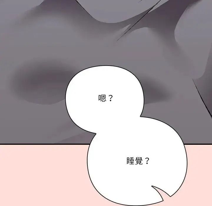 撲通撲通終極密碼，第35話，第 123 页