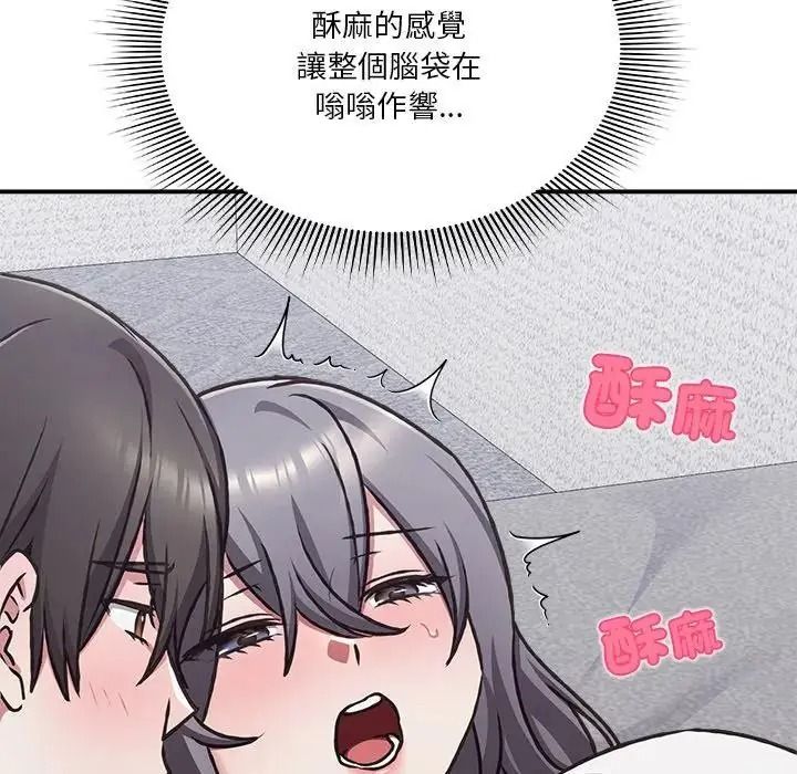 撲通撲通終極密碼，第35話，第 11 页