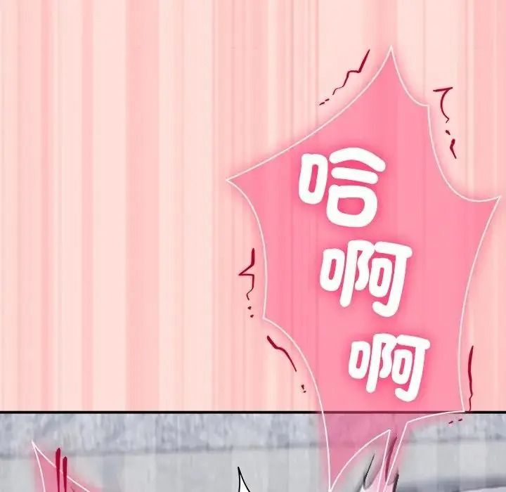 撲通撲通終極密碼，第35話，第 192 页