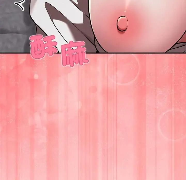 撲通撲通終極密碼，第35話，第 103 页