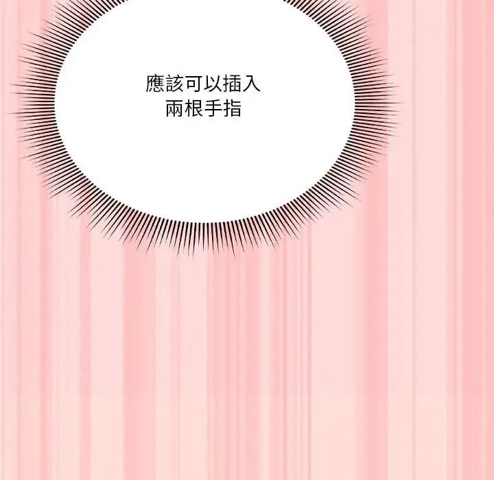 撲通撲通終極密碼，第35話，第 158 页