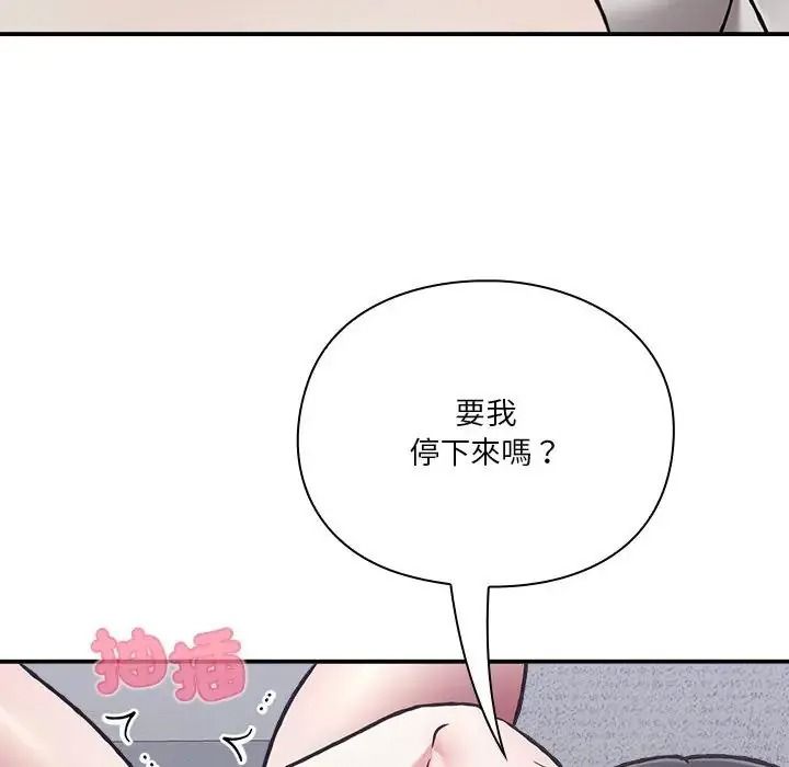 撲通撲通終極密碼，第35話，第 21 页