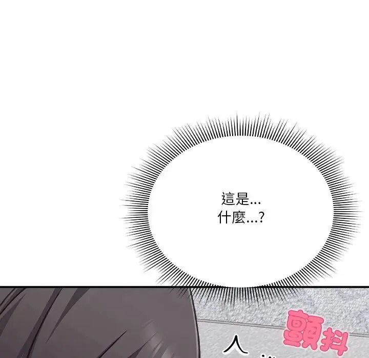 撲通撲通終極密碼，第35話，第 8 页