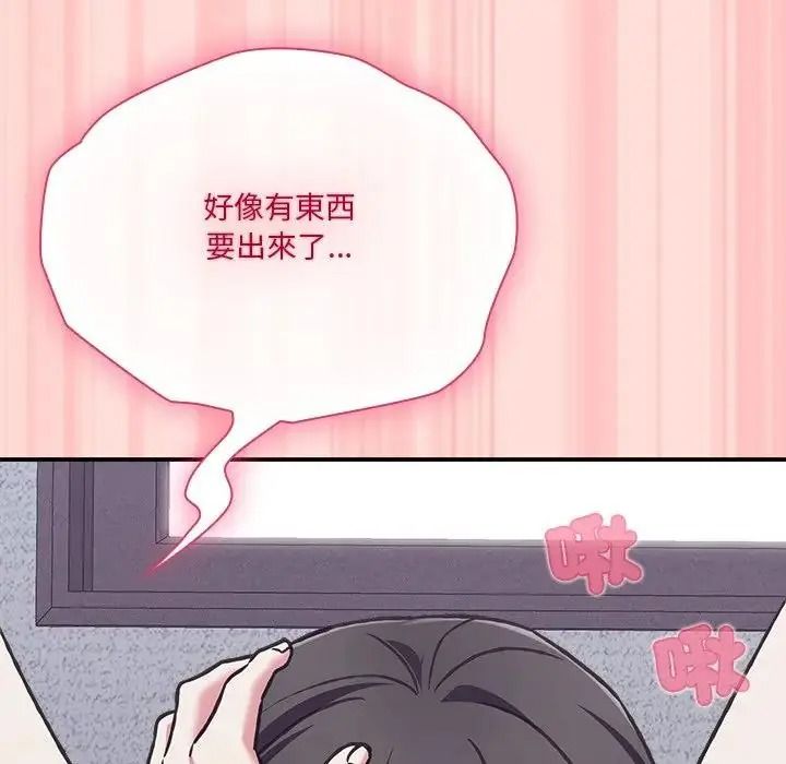 撲通撲通終極密碼，第35話，第 77 页