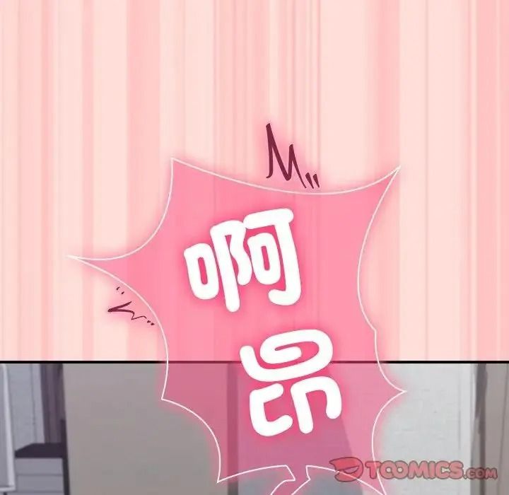 撲通撲通終極密碼，第35話，第 52 页