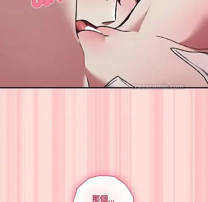 撲通撲通終極密碼，第35話，第 60 页