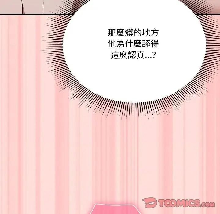 撲通撲通終極密碼，第35話，第 64 页