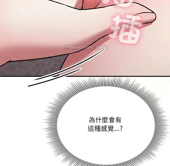 撲通撲通終極密碼，第35話，第 15 页