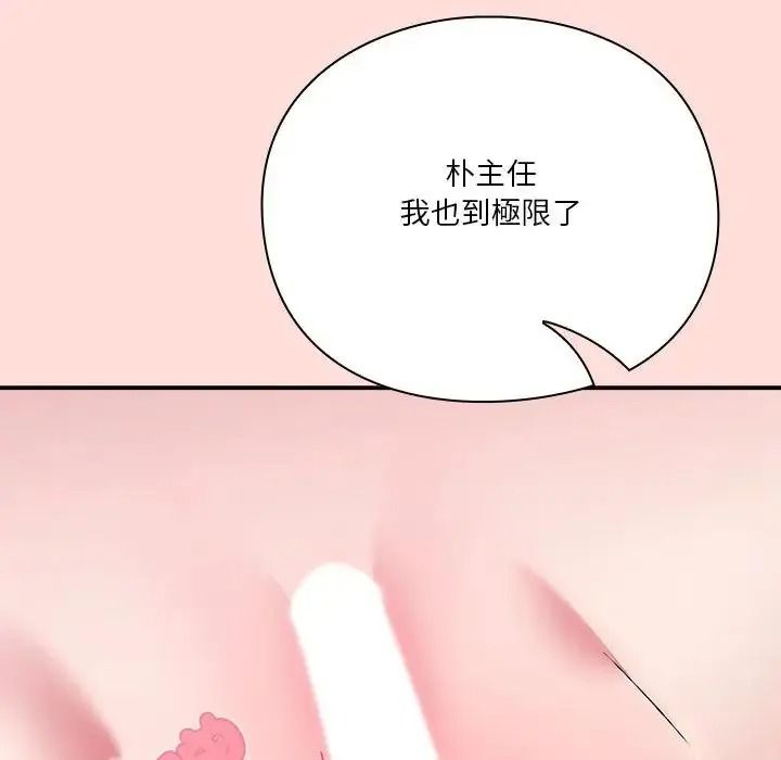 撲通撲通終極密碼，第36話，第 34 页