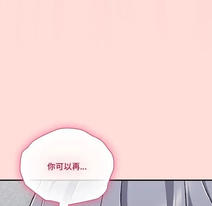 撲通撲通終極密碼，第36話，第 220 页