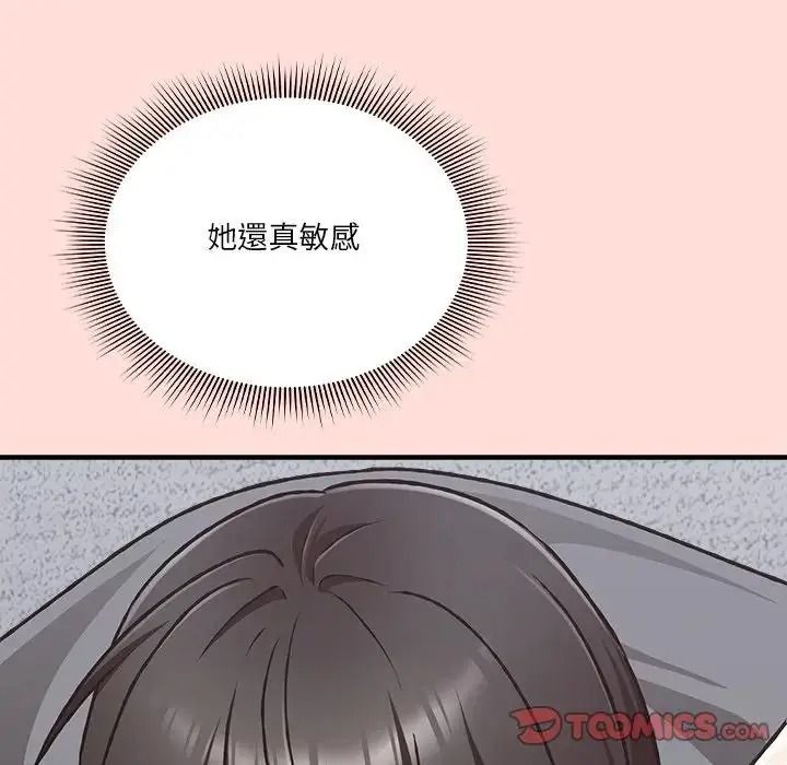 撲通撲通終極密碼，第36話，第 5 页