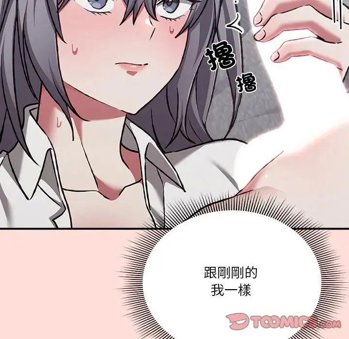 撲通撲通終極密碼，第36話，第 125 页