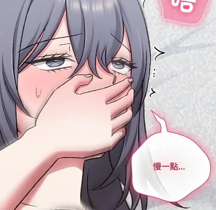 撲通撲通終極密碼，第36話，第 207 页