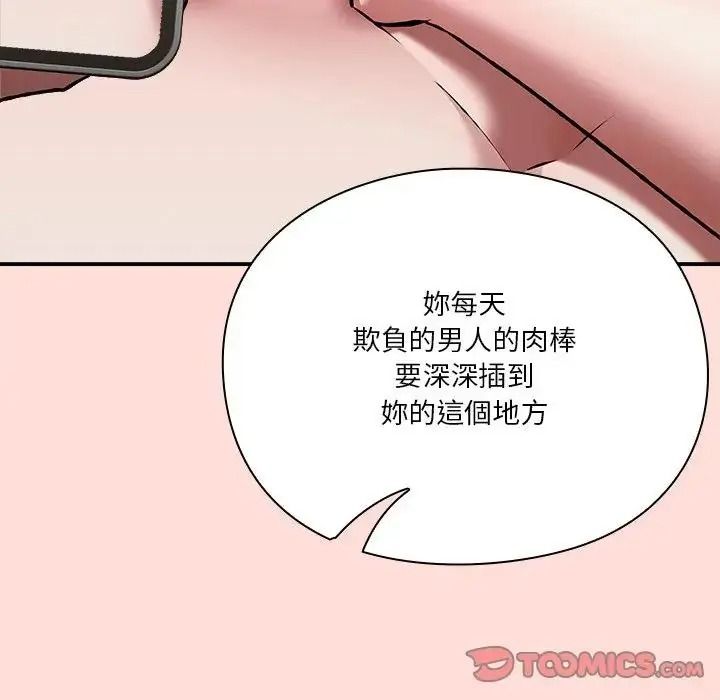 撲通撲通終極密碼，第36話，第 199 页