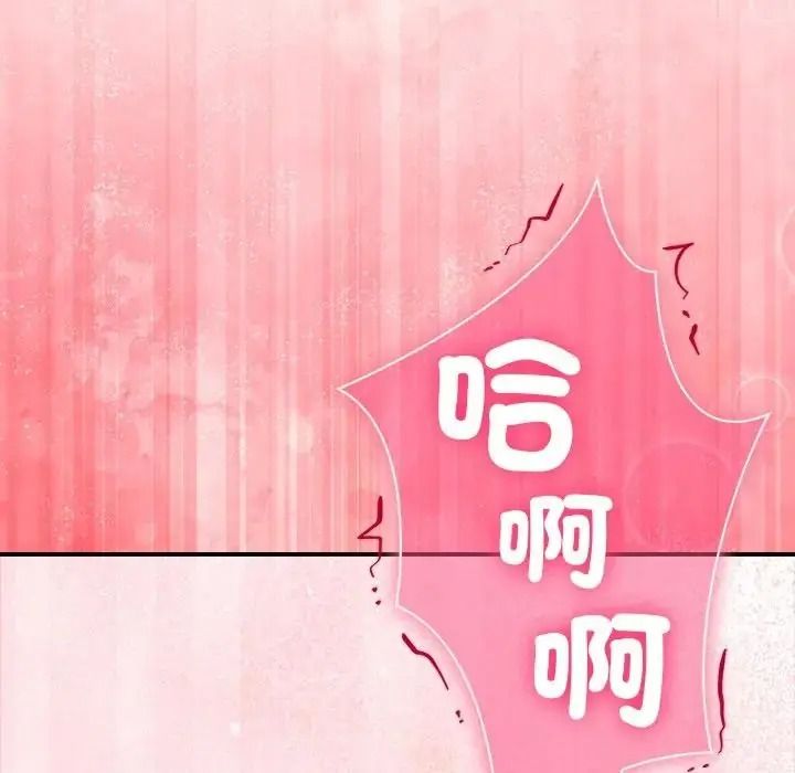 撲通撲通終極密碼，第36話，第 11 页