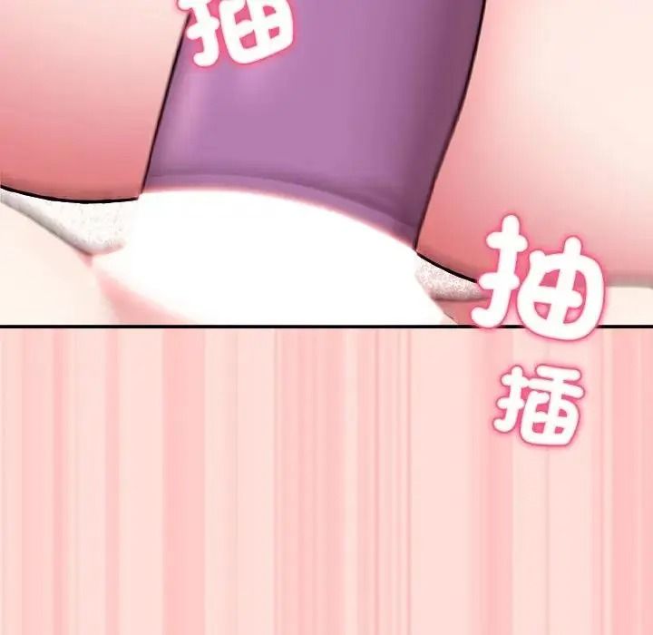 撲通撲通終極密碼，第36話，第 216 页