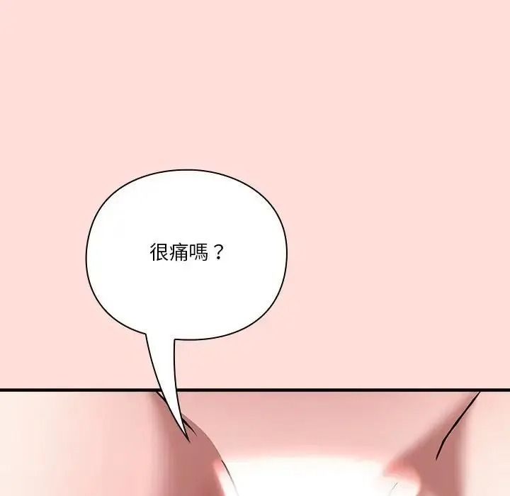 撲通撲通終極密碼，第36話，第 84 页
