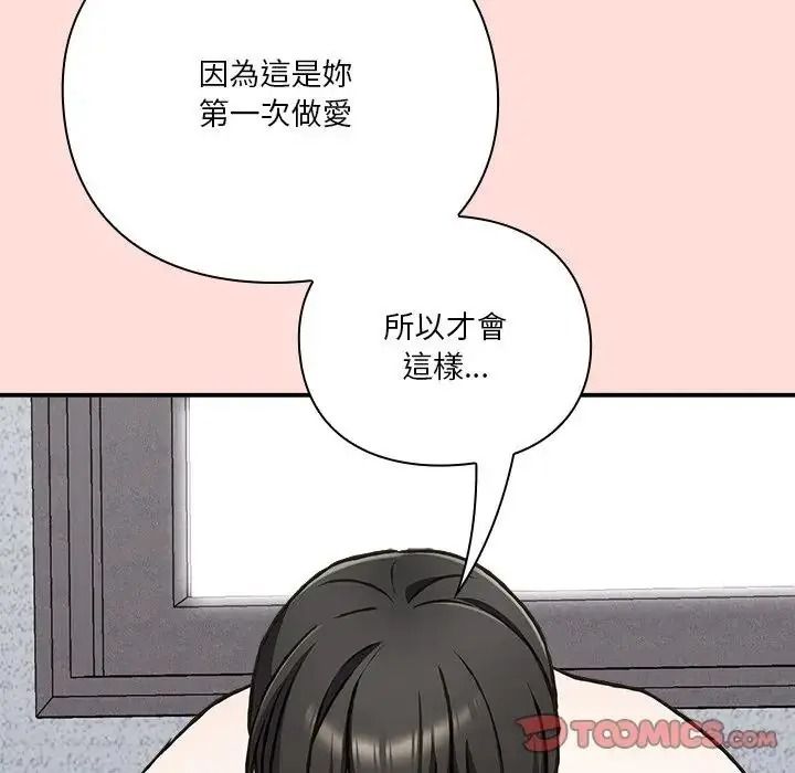 撲通撲通終極密碼，第36話，第 95 页