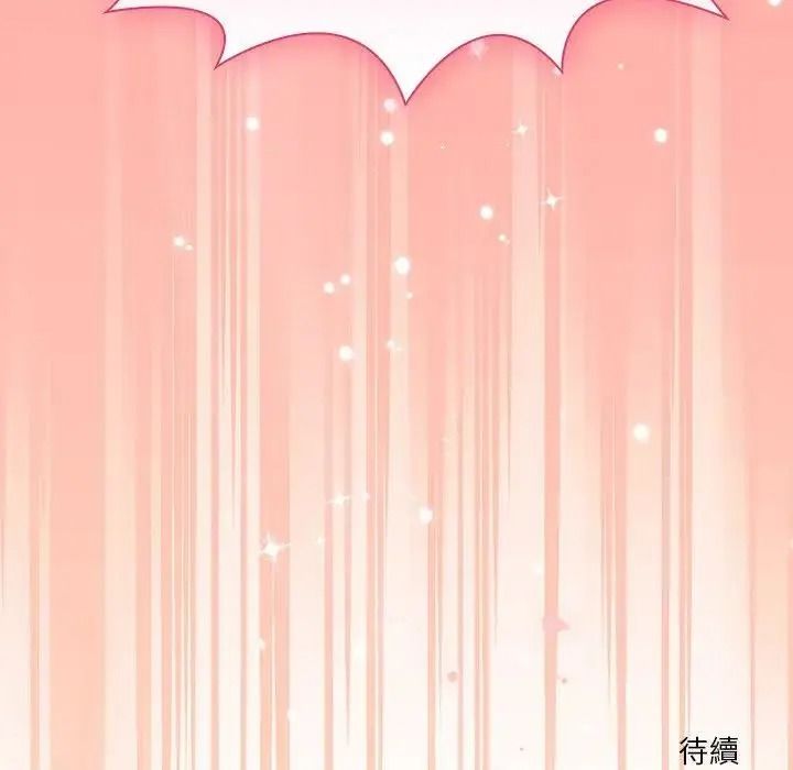撲通撲通終極密碼，第36話，第 248 页