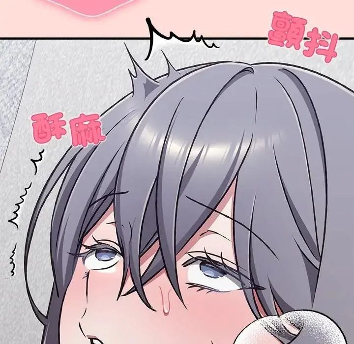 撲通撲通終極密碼，第36話，第 28 页