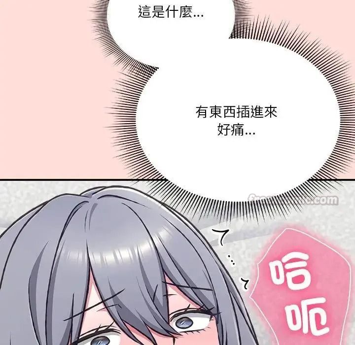 撲通撲通終極密碼，第36話，第 60 页