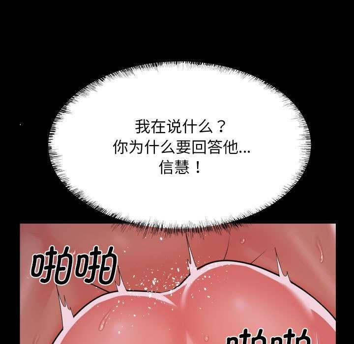 敲開你的門，第125話，第 69 页