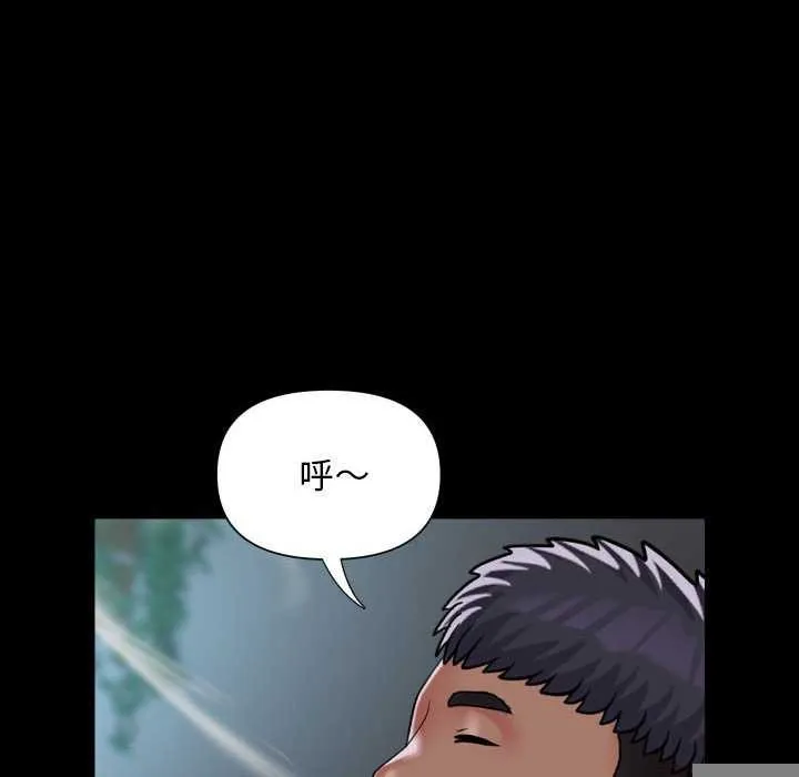 敲開你的門，第125話，第 21 页