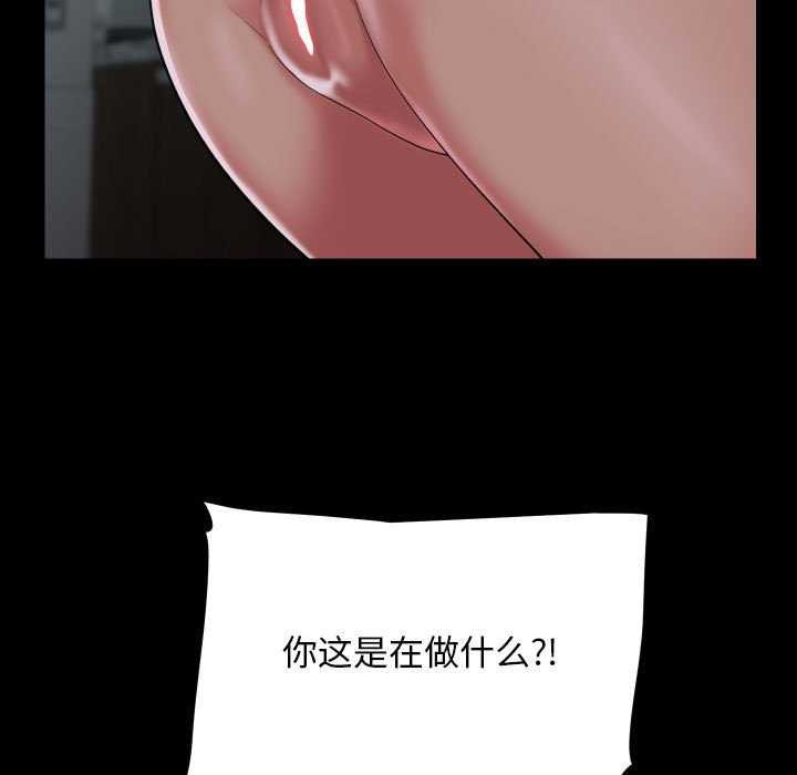 敲開你的門，第125話，第 52 页