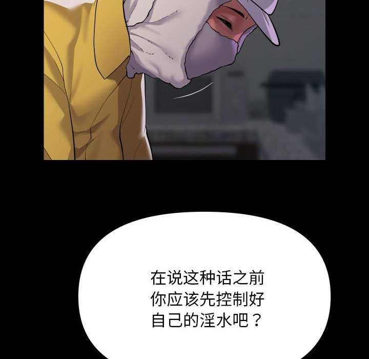 敲開你的門，第125話，第 60 页