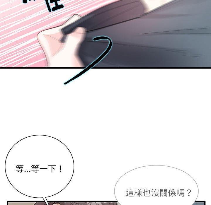 患得患失的愛戀，第 1 話，第 106 页