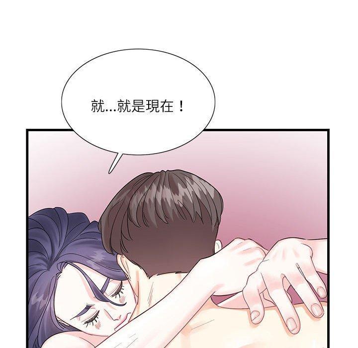 患得患失的愛戀，第 1 話，第 122 页